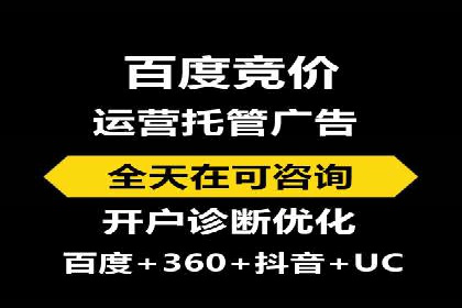 竞价开户推广案例创新模式